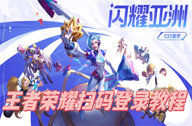 2025全年免费资料大全开奖结果-7777788888四肖四码管家婆扫码登录教程